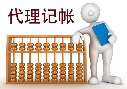 什么是代理記賬？優缺點有哪些？