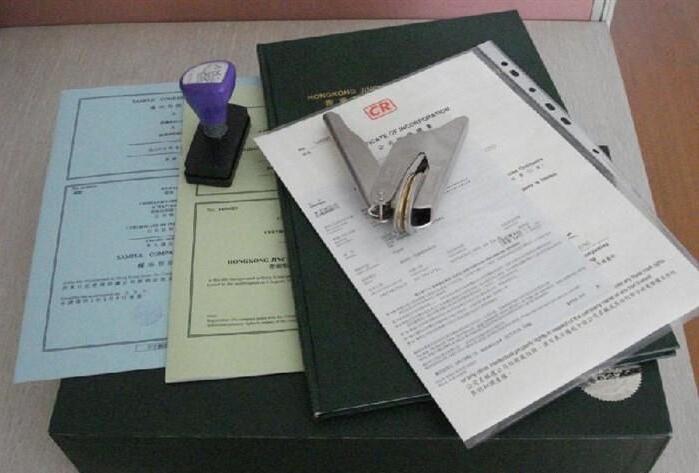 幫客戶注冊香港公司案例